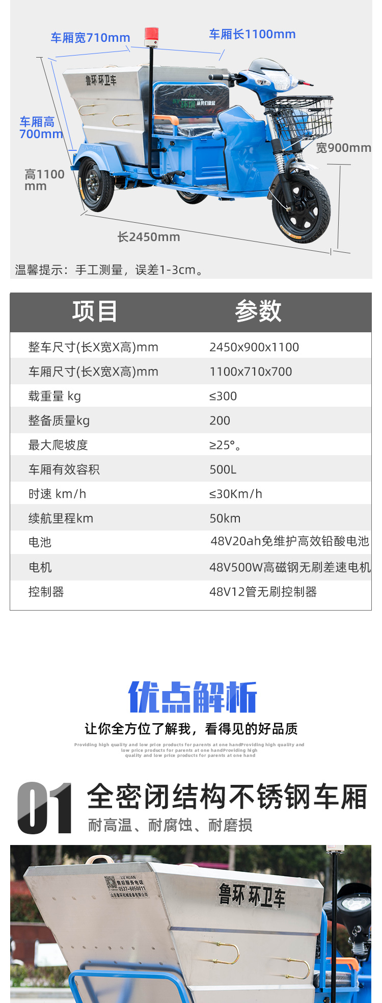 500不锈钢电动保洁车_03.jpg