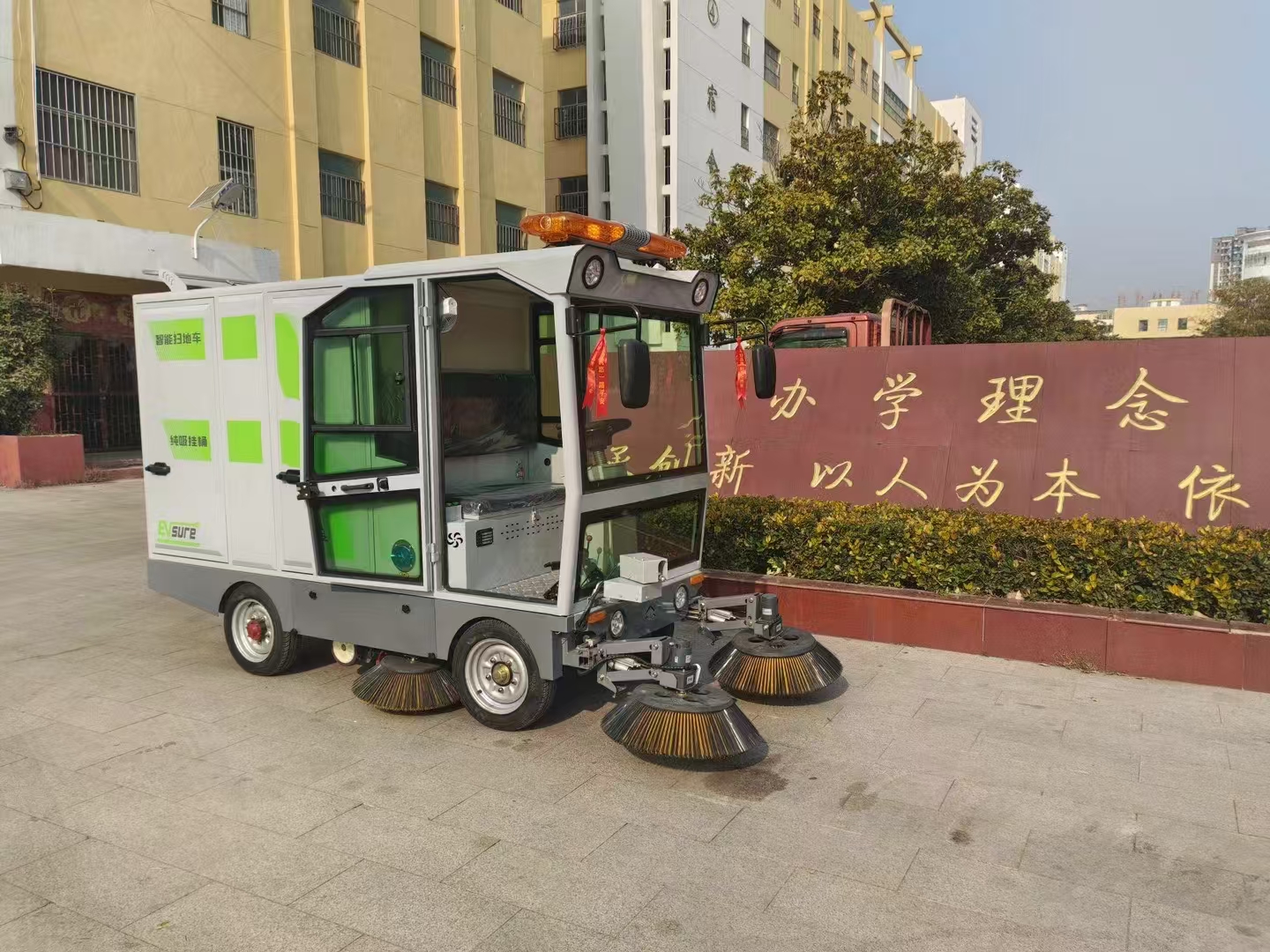 某学校订购封闭式驾驶式扫地车