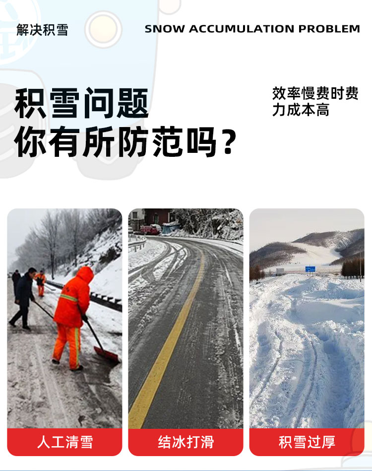 后履带扫雪机详情页2_03.jpg